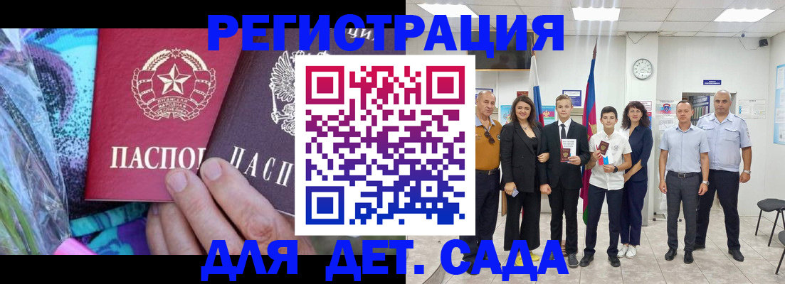 временная регистрация для школы в Барнауле